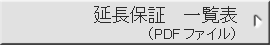 KVM@ۏ؈ꗗ\EPDFt@C