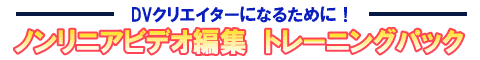 Videowing Proシリーズ