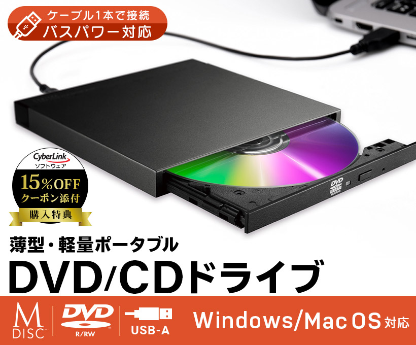 本店 SEVEN ポータブル USB接続 DVDドライブ 外付け バスパワー CD-R CD-ROM DVD-R DVD-ROM DVDプレーヤー 