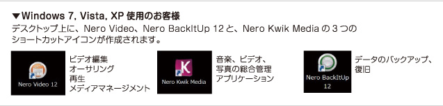 Windows7,Vista,Xp使用のお客様