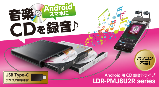 LDR-PMJ8U2R シリーズ - ロジテックINAソリューションズ株式会社 ...