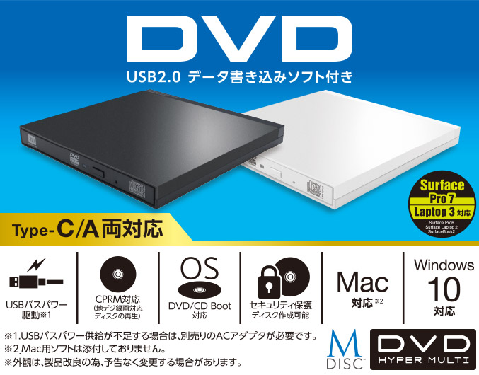 Type-Cケーブル付き USB2.0ポータブルDVDドライブ ホワイト - LDR