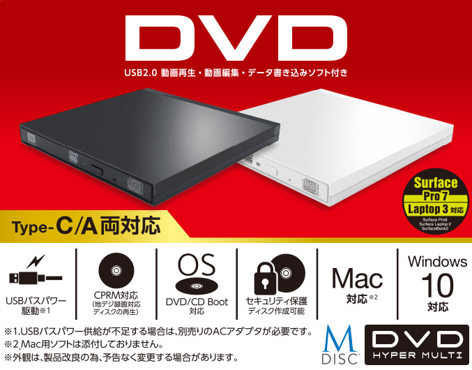 Type-Cケーブル付き USB2.0ポータブルDVDドライブ ホワイト - LDR