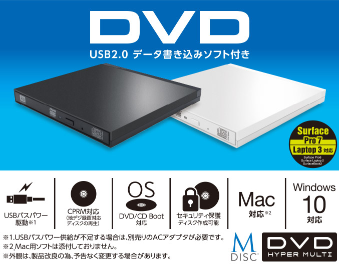 USB2.0ポータブルDVDドライブ ホワイト - LDR-PMK8U2LWH