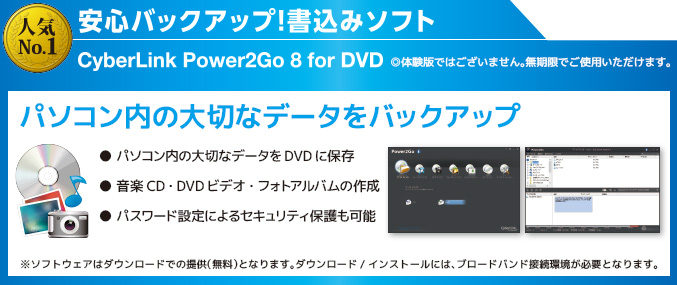 CyberLink社、Power2Go8 DEを添付