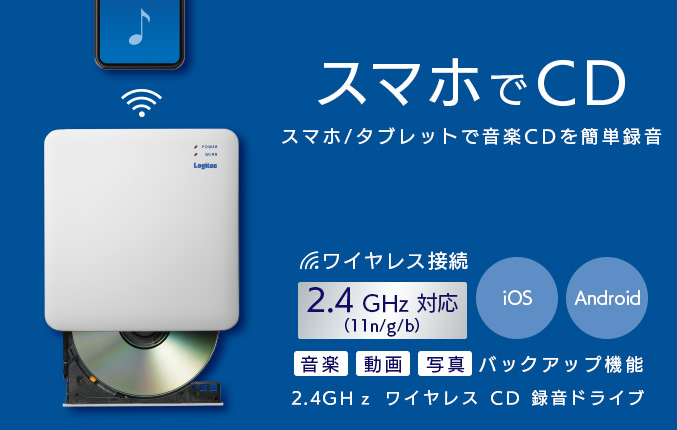 ロジテック　スマホでCD LDR-PS24GWU3RWH