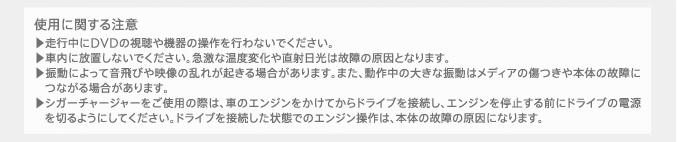 旅行や出張など、電車や車の移動中でもDVDが楽しめる