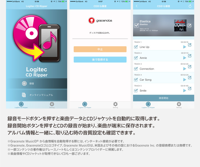 録音モードボタンを押すと楽曲データとCDジャケットを自動的に取得します。録音開始ボタンを押すとCDの録音が始まり、楽曲が端末に保存されます。アルバム情報と一緒に、取り込む時の音質設定も確認できます。