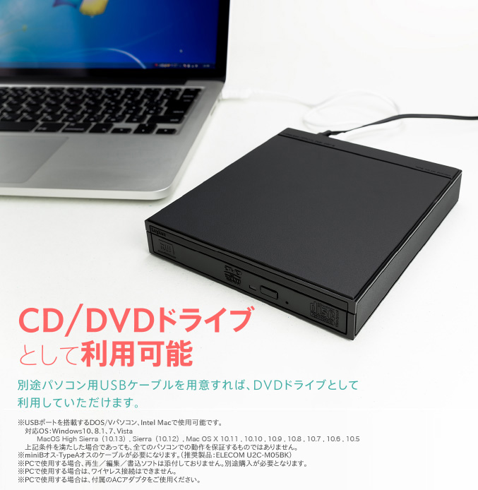 CD/DVDドライブとして利用可能