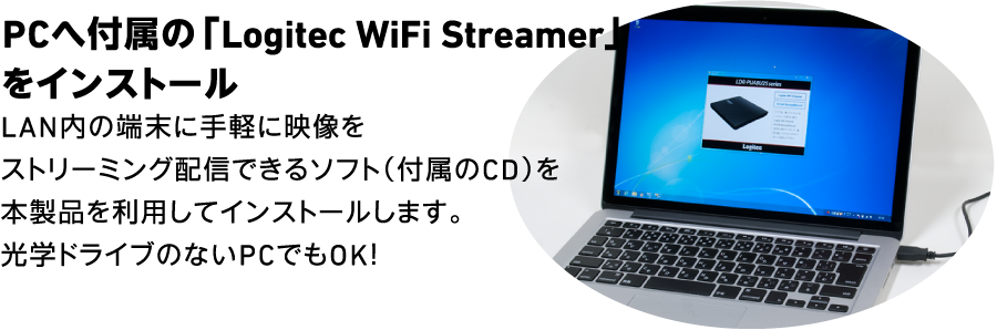 PC֕t́uLogitec WiFi StreamervCXg[
