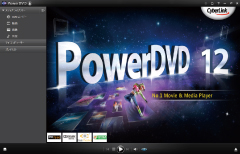 PowerDVD12 for DVD 再生画面