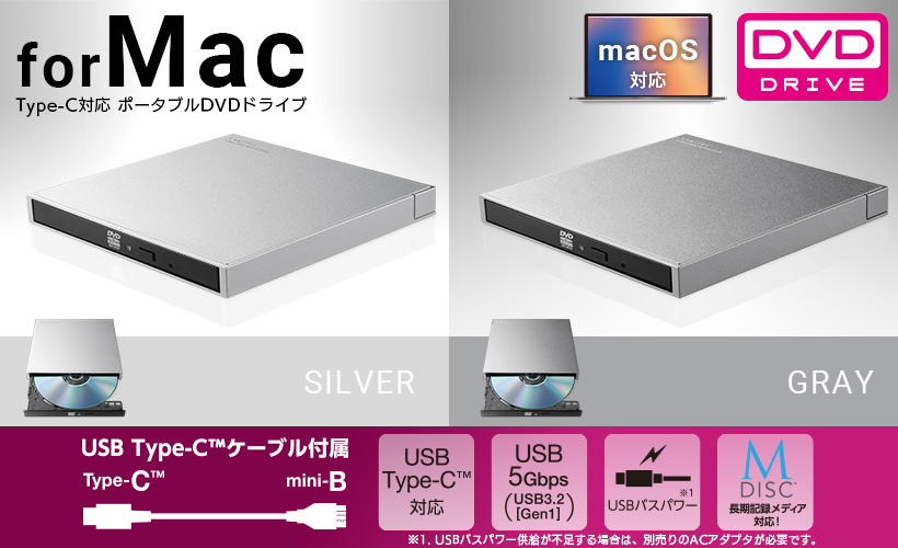 Mac対応 USB Type-C™ ポータブルDVDドライブ