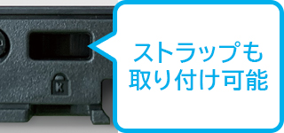 セキュリティロック機構搭載