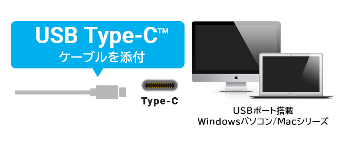 全てのパソコンにケーブル1本で接続