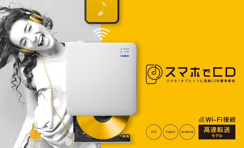 5GHz WiFi DVD再生/CD録音ドライブ