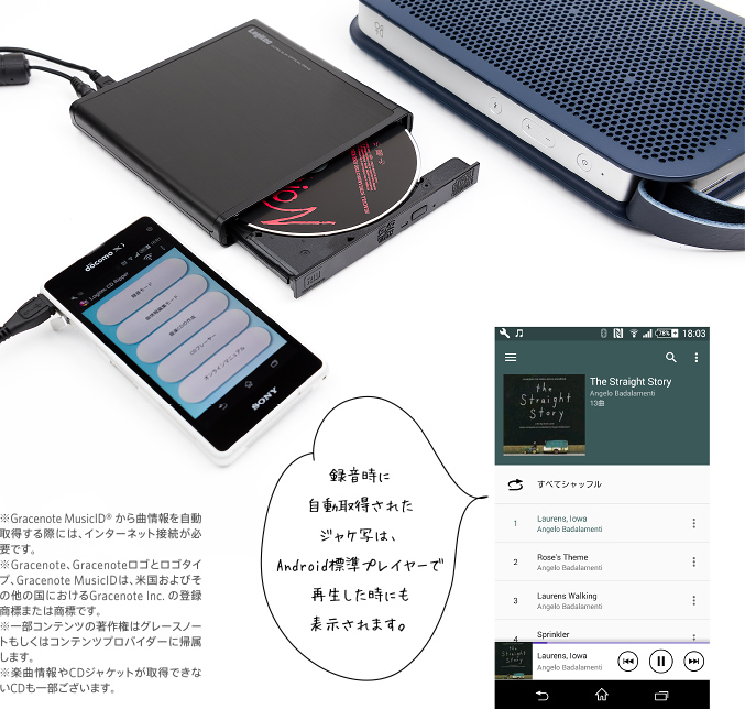 録音時に自動取得されたジャケ写は、Android標準プレイヤーで再生した時にも表示されます。