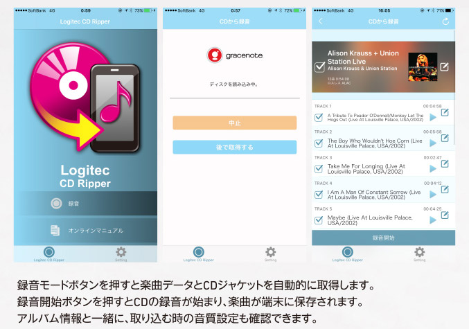 曲情報はgracenote Musicid で自動取得