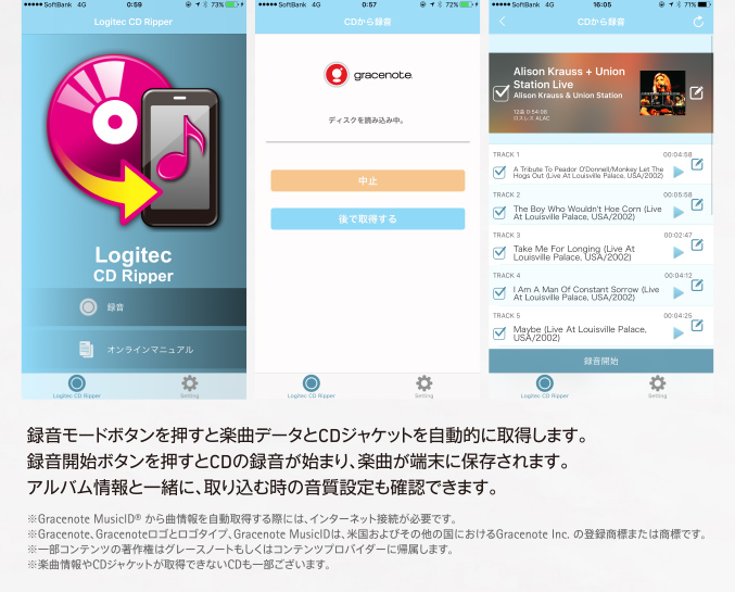 録音モードボタンを押すと楽曲データとCDジャケットを自動的に取得します。録音開始ボタンを押すとCDの録音が始まり、楽曲が端末に保存されます。アルバム情報と一緒に、取り込む時の音質設定も確認できます。