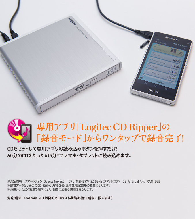 ロジテック Android用CD録音ドライブ LDRW-PMH8U2RBK