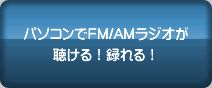p\RFM/AMWII^I