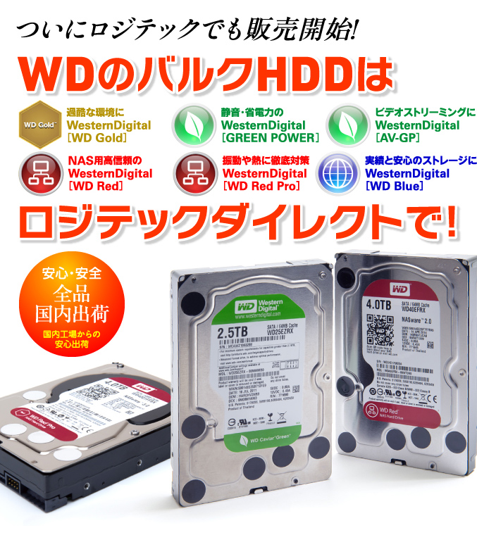 Western digital blue ハードディスク HDD 4TB バルク