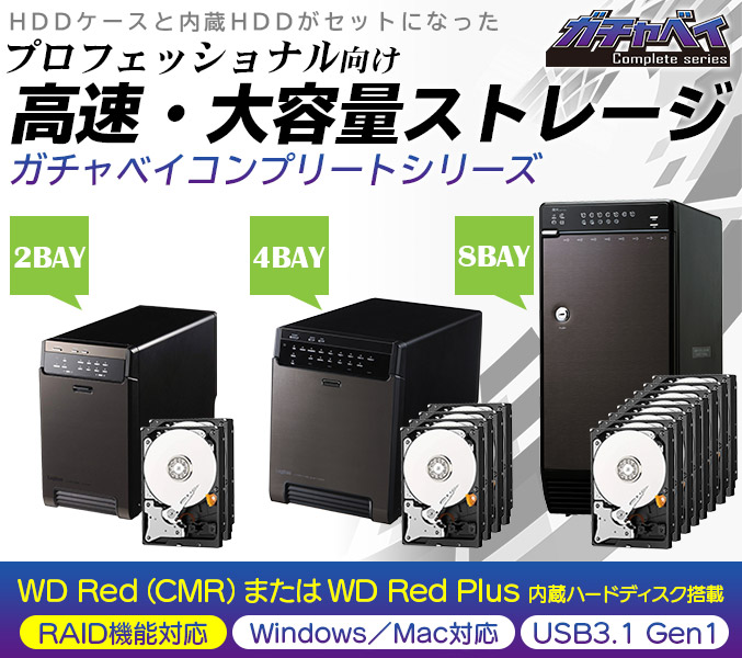 WD Red ハードディスク 2TB + ハードディスクケース