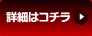 LHR-2BRHEU3詳細はコチラ