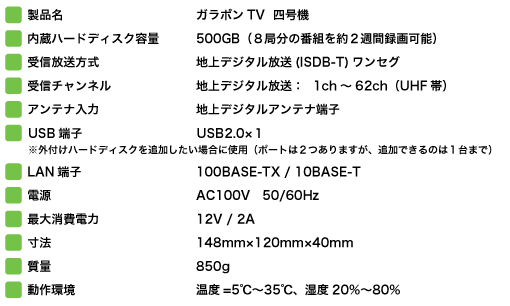 製品仕様