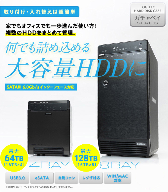 未使用品】ロジテック 内蔵ハードディスク HDD 3TB 3.5インチ パソコン大容量ハードディスク