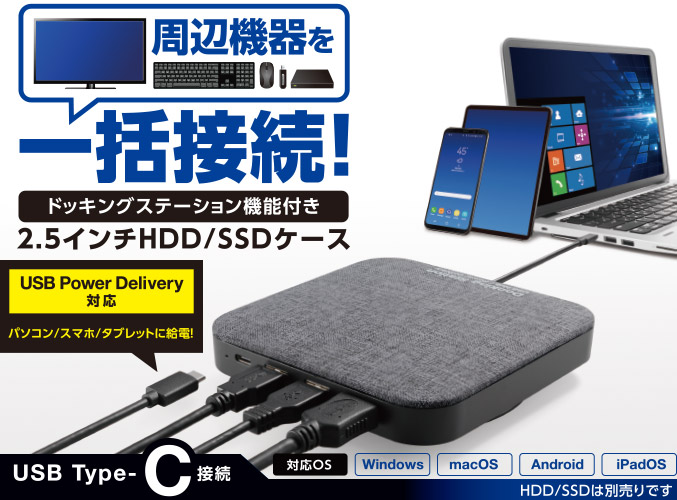 USB3.2 Gen2 Type-C 2.5インチ HDD/SSDケース