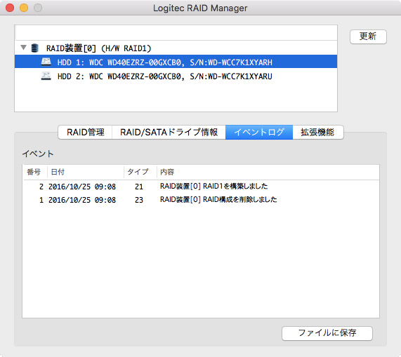 イベントログ