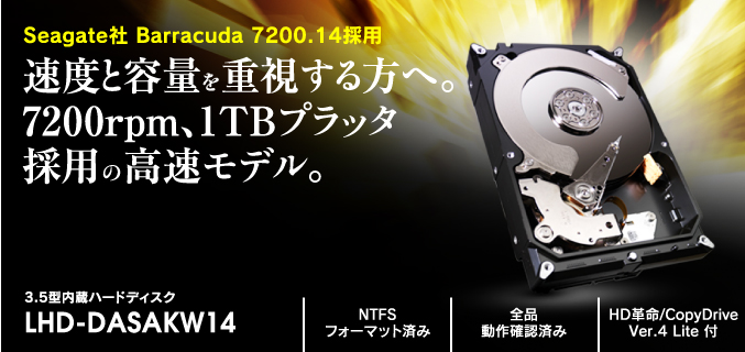 Seagate 3TB HDD  動作確認済