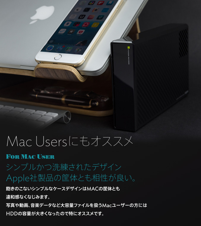 Mac Usersにもオススメ