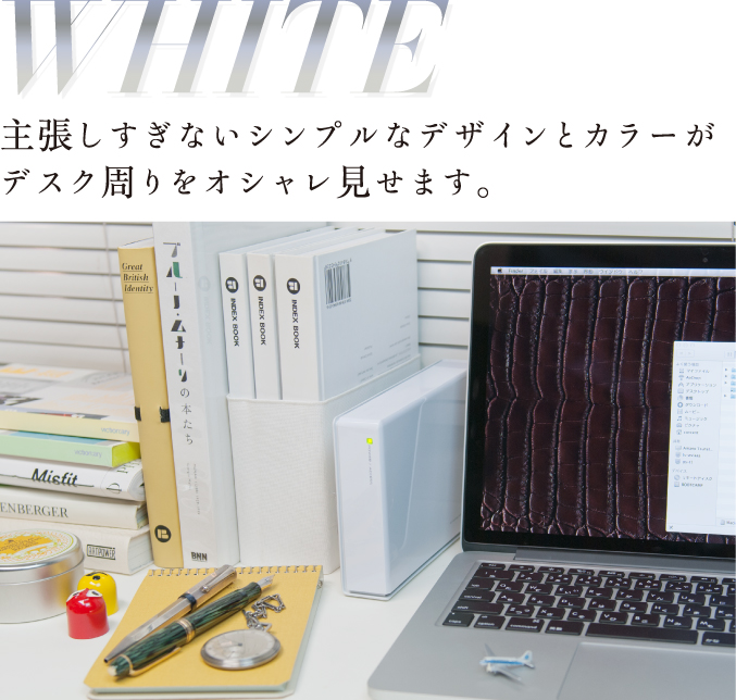 WHITE主張しすぎないシンプルなデザインとカラーがデスク周りをオシャレ見せます。