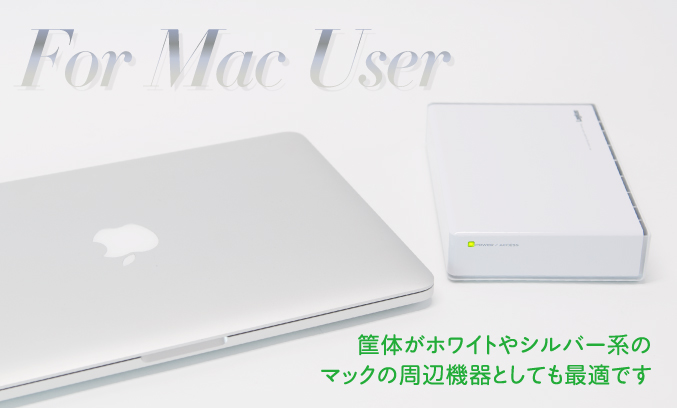For Mac User筐体がホワイトやシルバー系のマックの周辺機器としても最適です