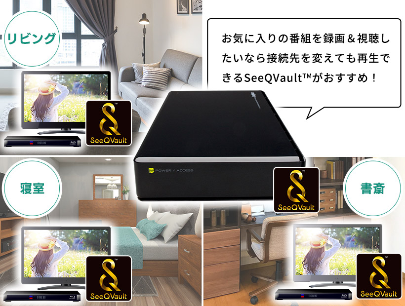 別のテレビで見たい時