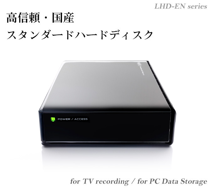 ロジテック 外付けハードディスク 2TB ×2 型番:LHD-EN2000U2W