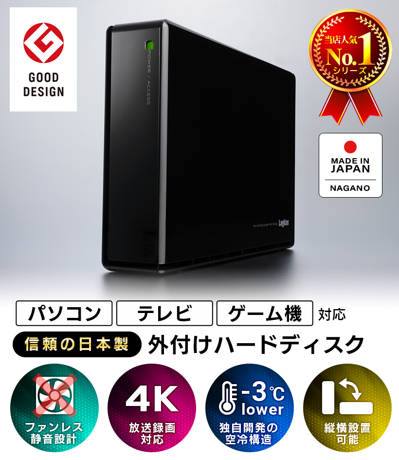 販売最安価格 Logitec 外付けHDD 外付けハードディスク USB3.1 Gen1（USB3.0） 4TB LHD-ENA040U3WS  外付けハードディスクドライブ