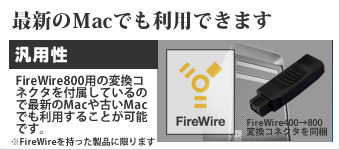 最新のMacでも利用できます