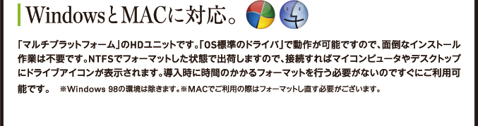 WindowsとMACに対応。