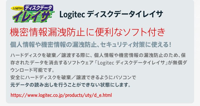 Logitec fBXNf[^CCT