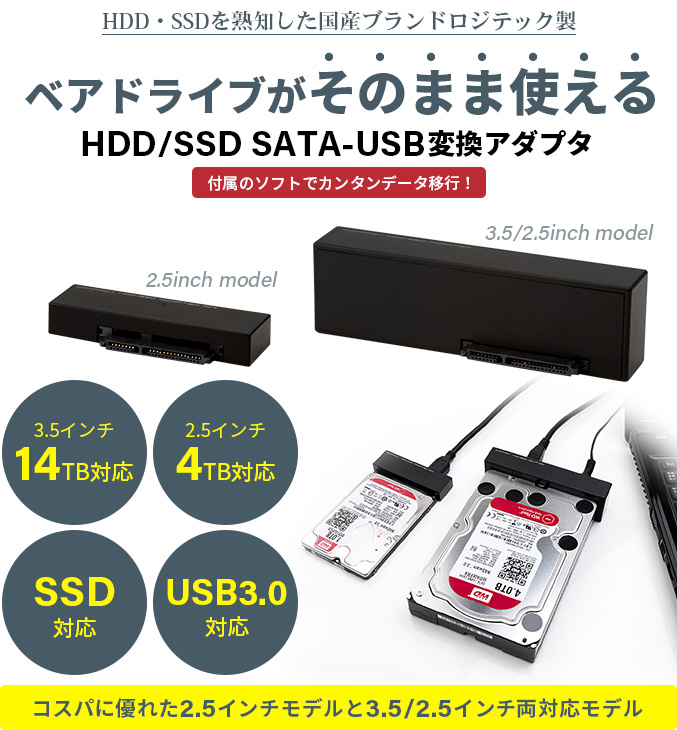 内蔵HDD／SSDを「外付けストレージ化」簡単にクローンディスク 手軽にディスク消去 SATA−USB3.0変換アダプタ