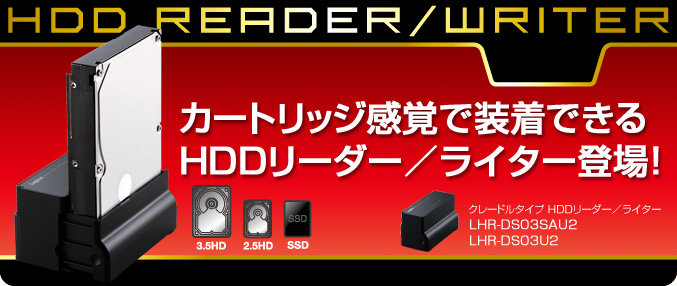 UMPCに最適なポータブルDVDドライブ、LDV-P8U2VBK