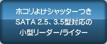 zR悯Vb^[ SATA 2.5 3.5^Ή̏^[_[^C^[