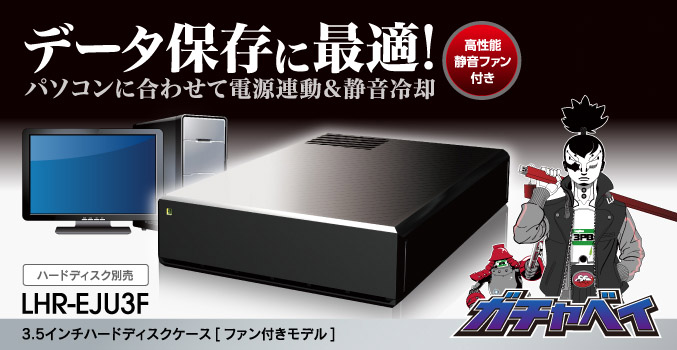 ファンケース　や　ハーディスク　hdd セット