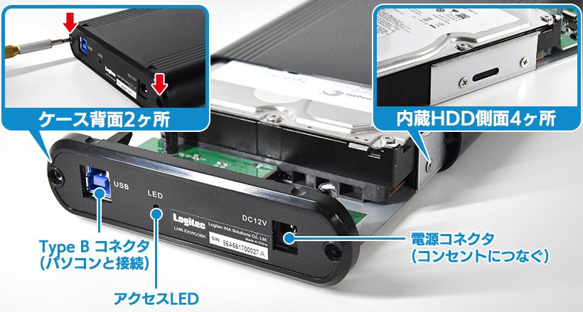 計4本のネジがハードディスクをしっかりホールド