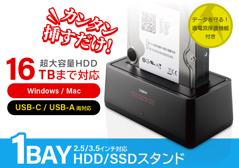 USB3.2 Gen2対応 1BAY HDD/SSDスタンド