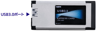 USB3.0ポート