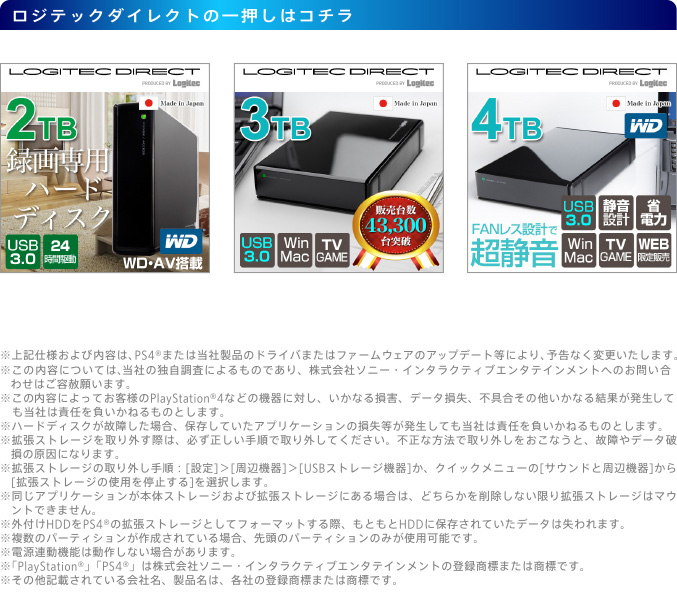 ロジテックダイレクトの一押しはコチラ
