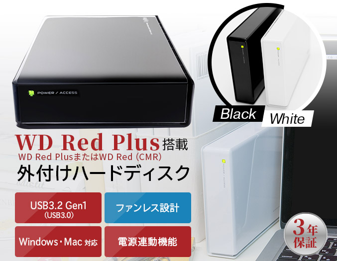 ロジテック　Logitec製 外付HD　LHD-ENA030U3Ws　3TB